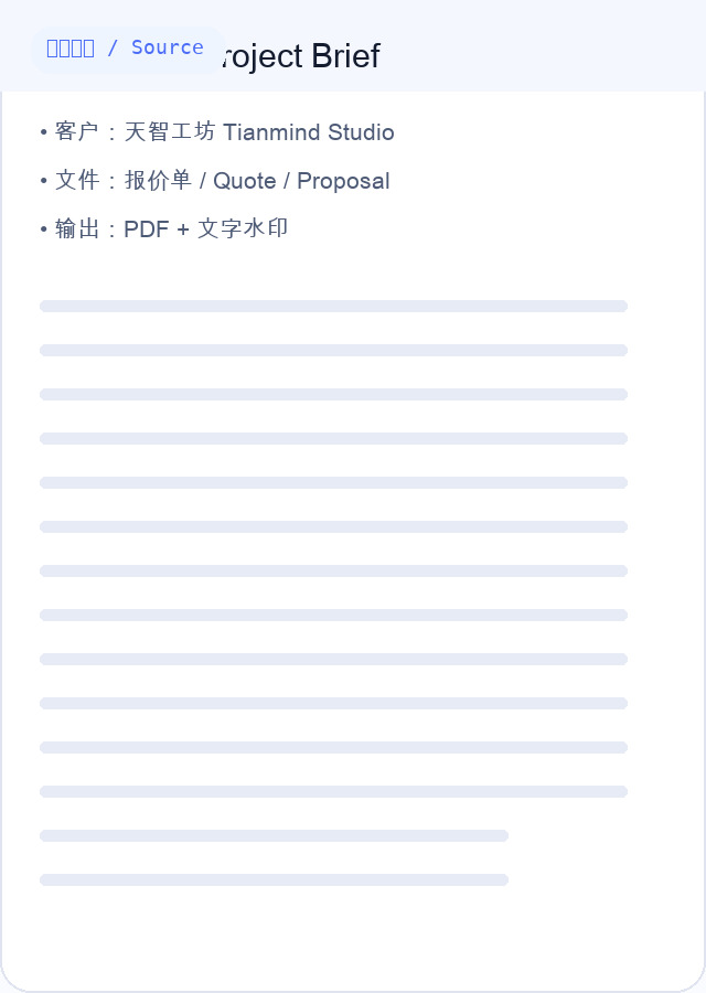 Sample input document preview