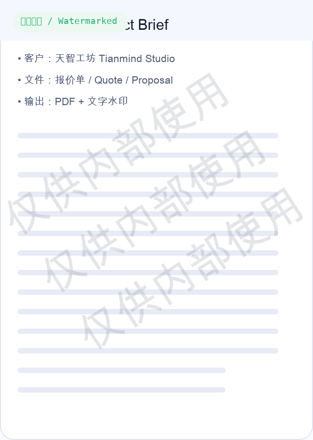 Sample output document preview with watermark